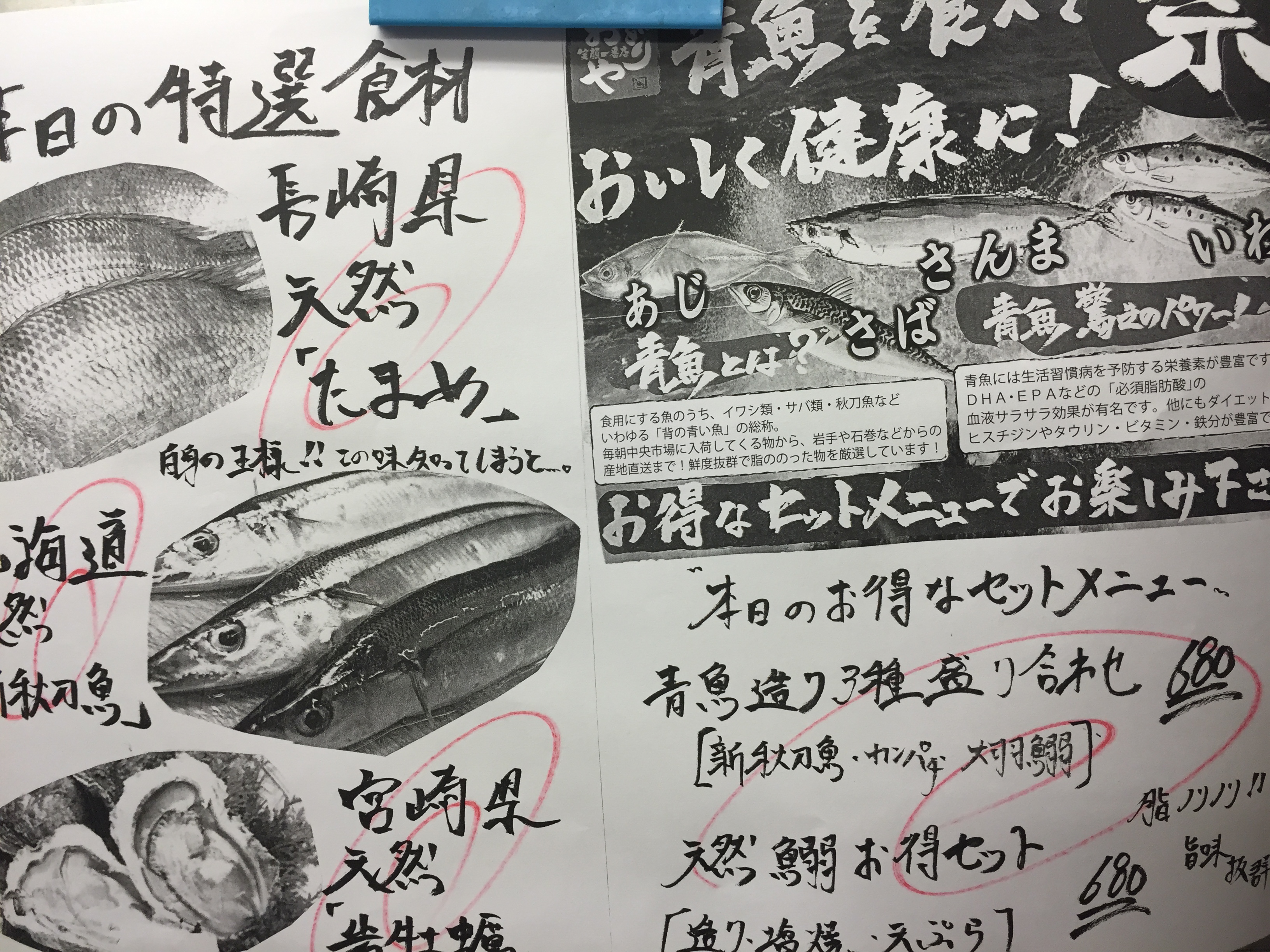 本日8月24日のお勧めわっ 淡路 天然うおぜ 石川 天然 ハタハタ 淡路 天然 カンパチ 海鮮酒場 おどりや 西三荘店